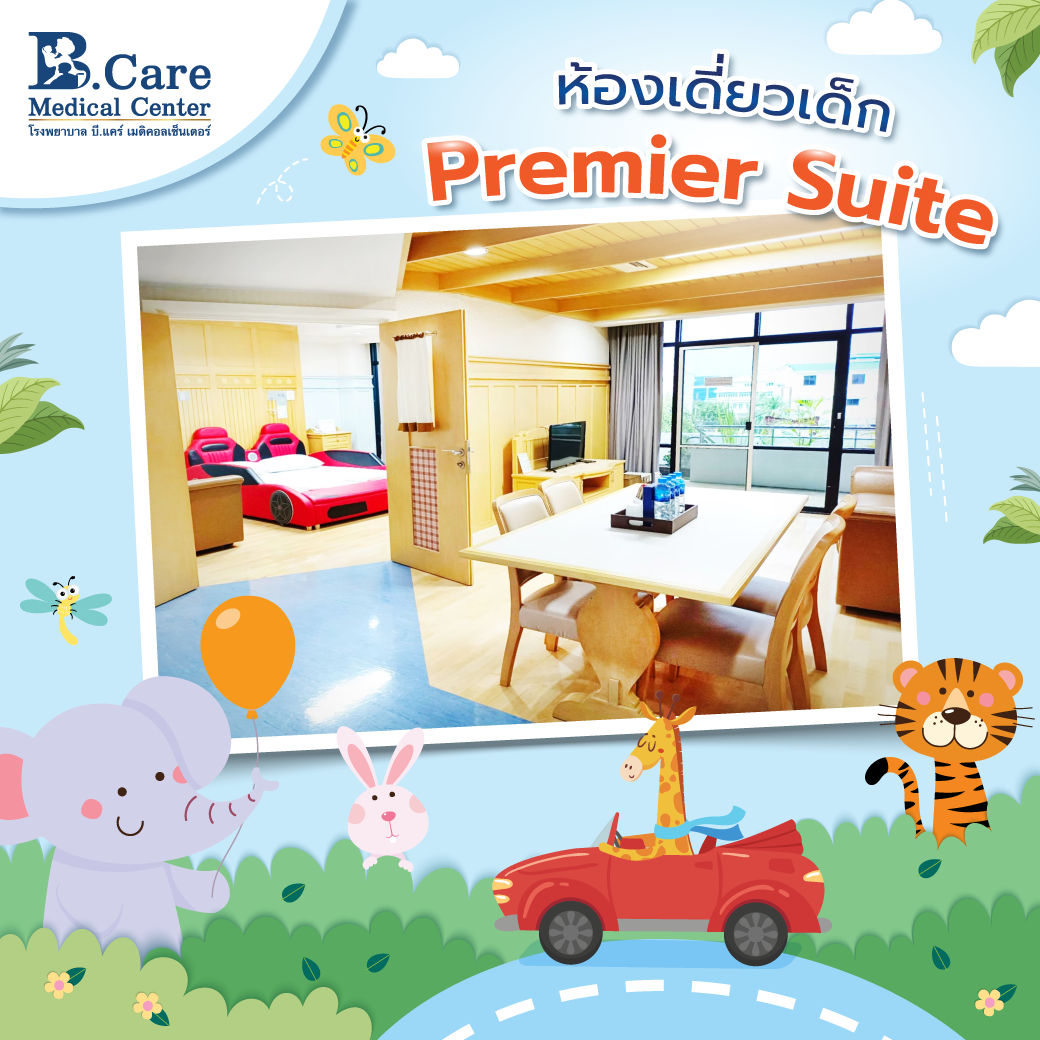 B.Care Medical Center | โรงพยาบาล บี.แคร์ เมดิคอลเซ็นเตอร์