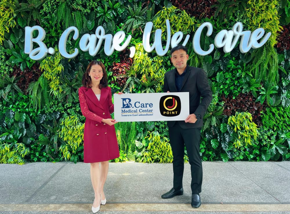 B.Care Medical Center | โรงพยาบาล บี.แคร์ เมดิคอลเซ็นเตอร์