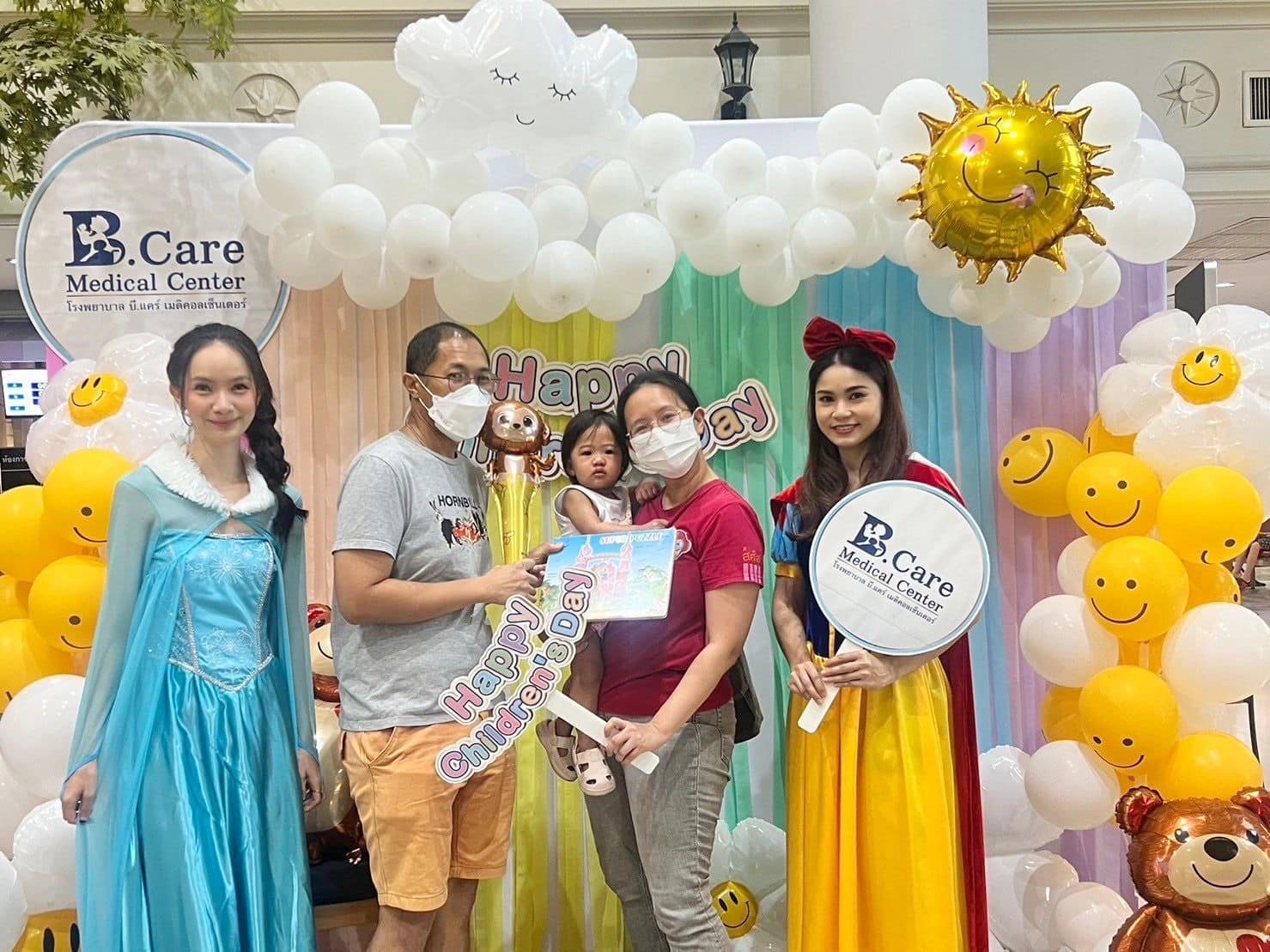 B.Care Medical Center | โรงพยาบาล บี.แคร์ เมดิคอลเซ็นเตอร์